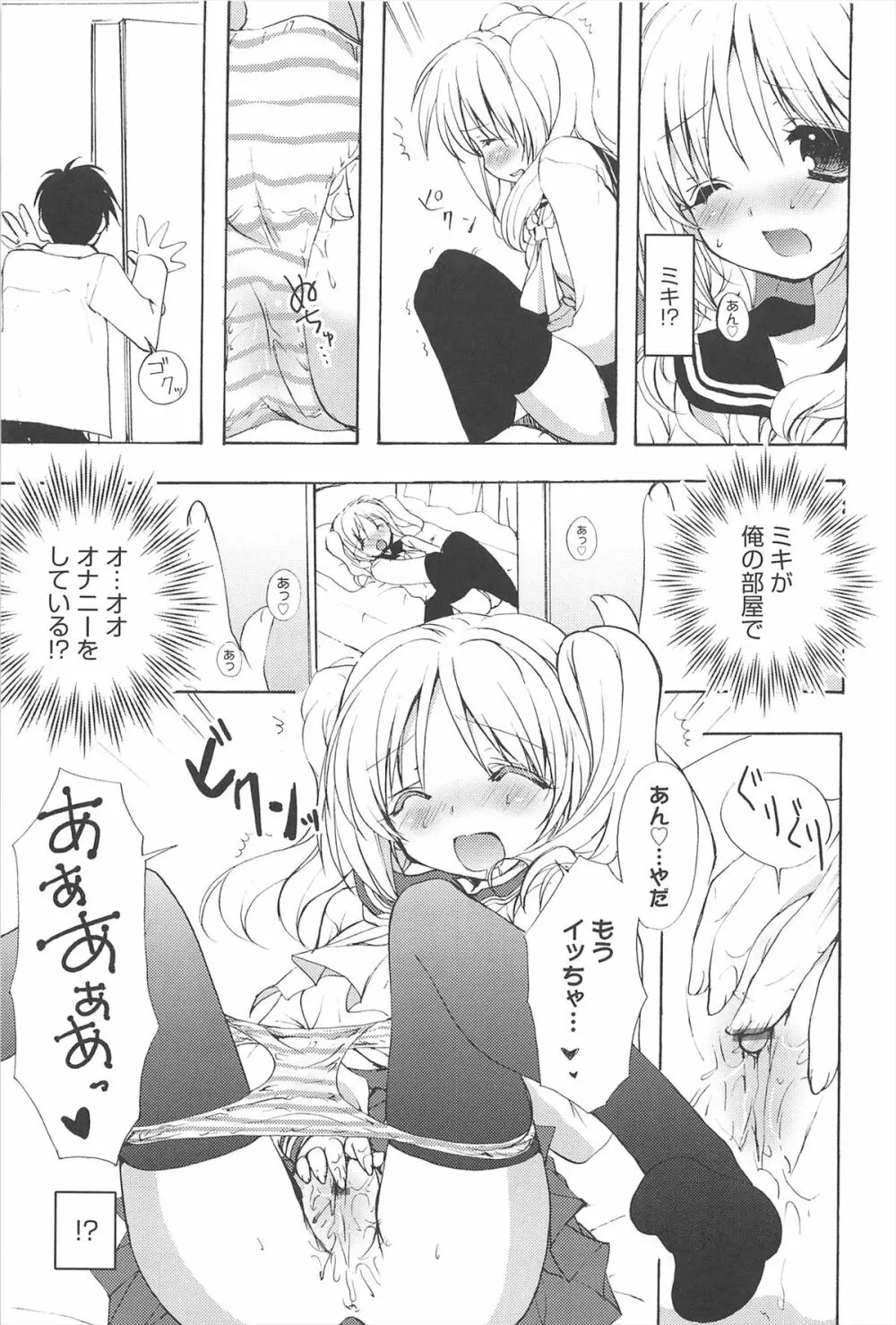 しゅがーすぽっと Page.190