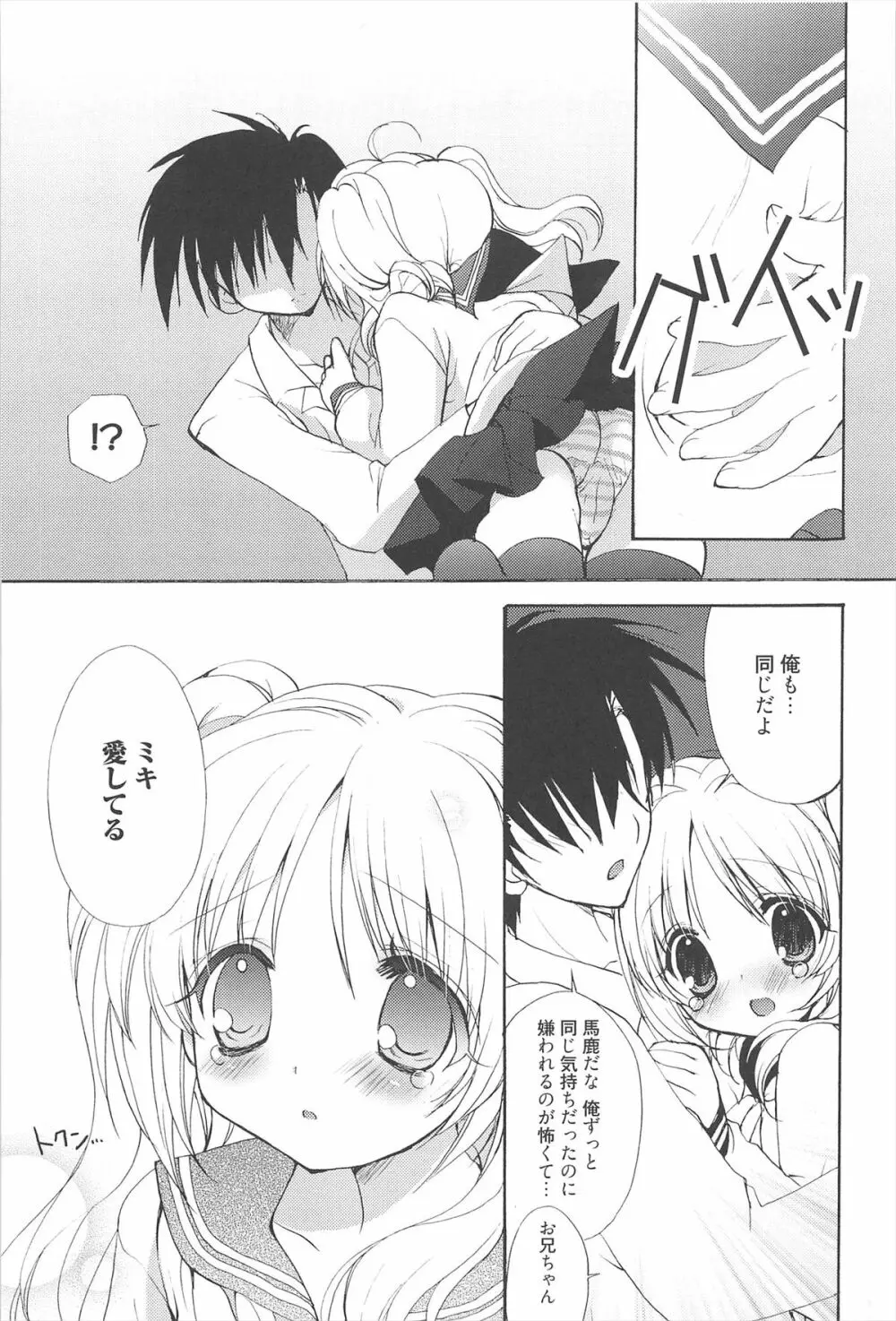 しゅがーすぽっと Page.194