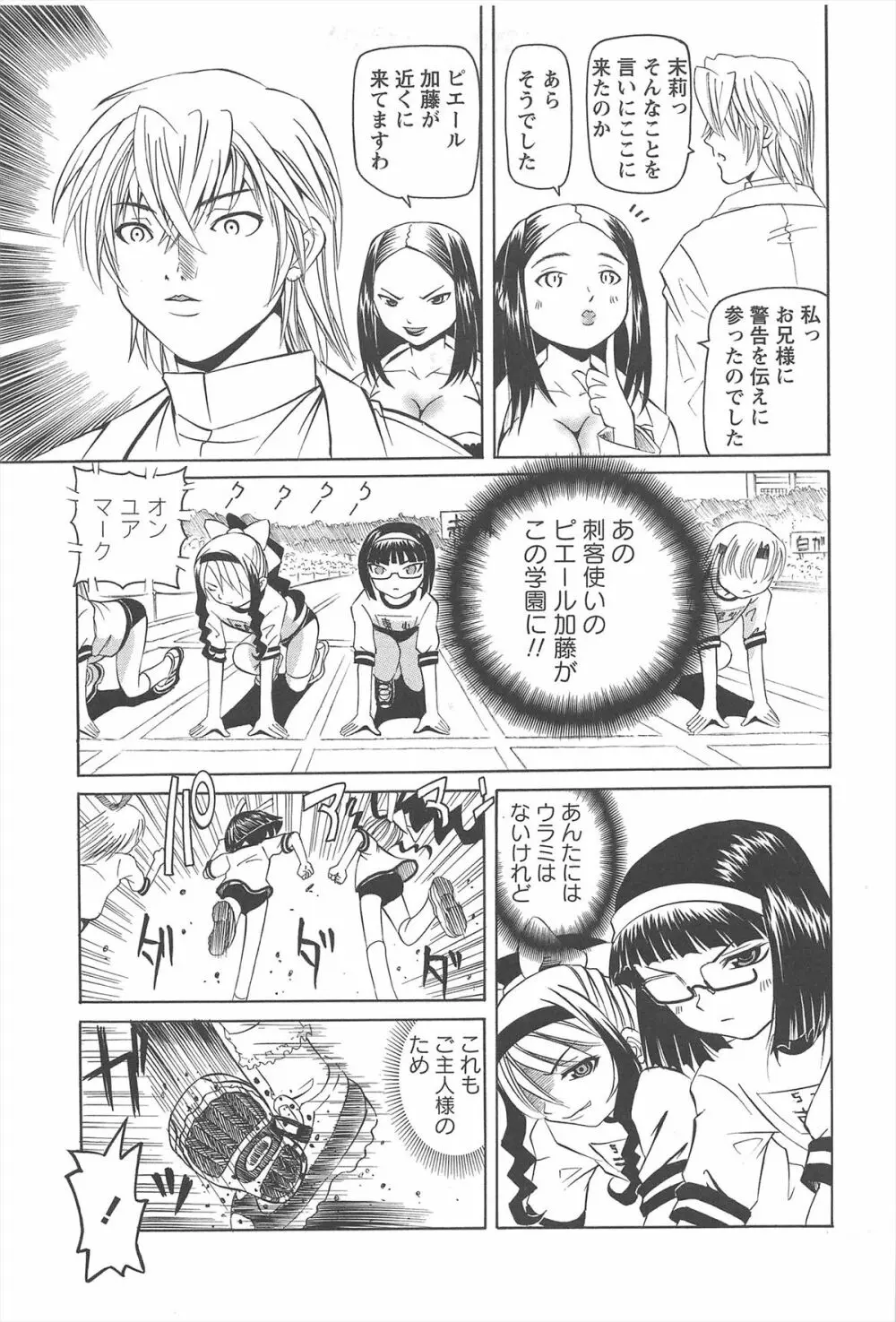 保健室での危険な少女の犯し方 Page.14