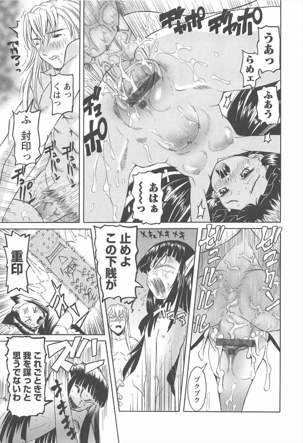 保健室での危険な少女の犯し方 Page.198