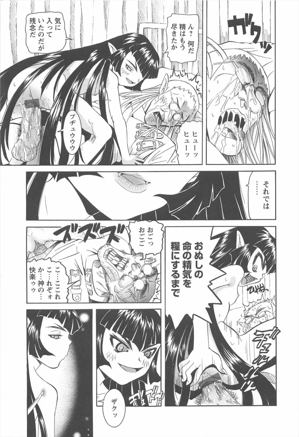 保健室での危険な少女の犯し方 Page.60