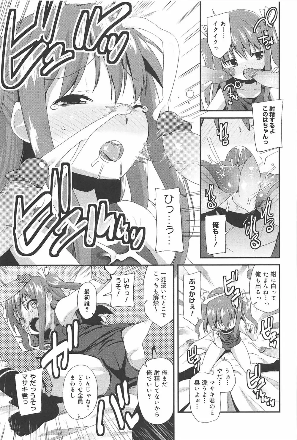 ばにらえっせんす Page.11