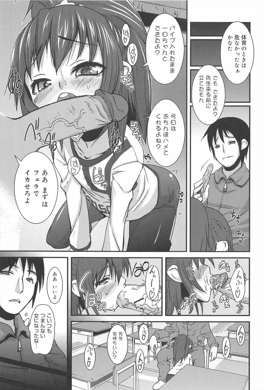 ばにらえっせんす Page.111