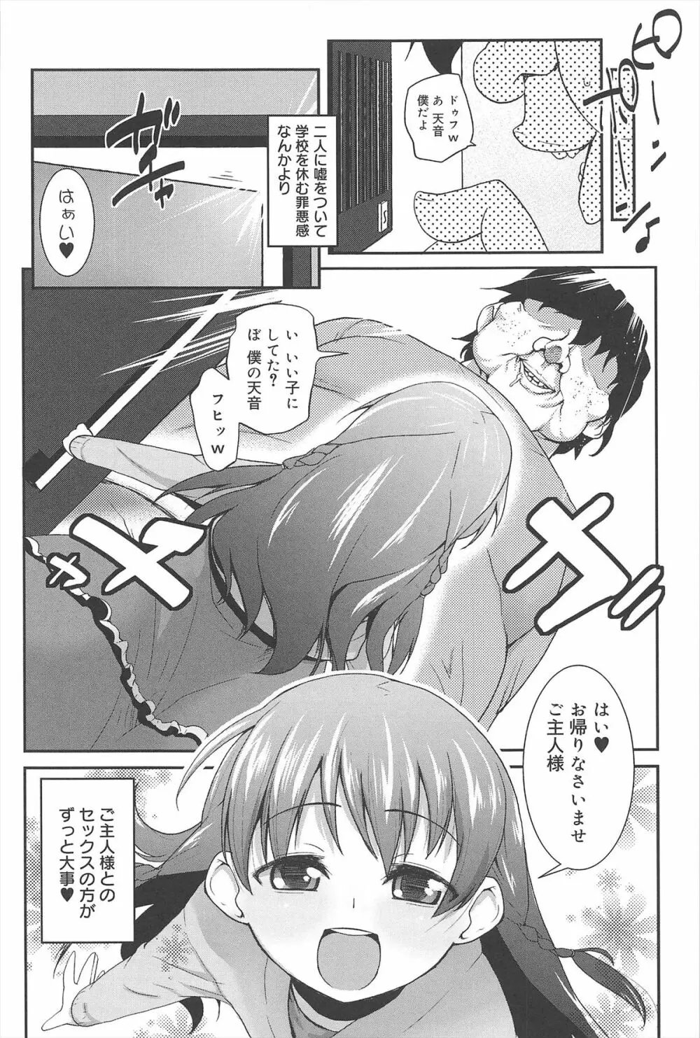 ばにらえっせんす Page.126