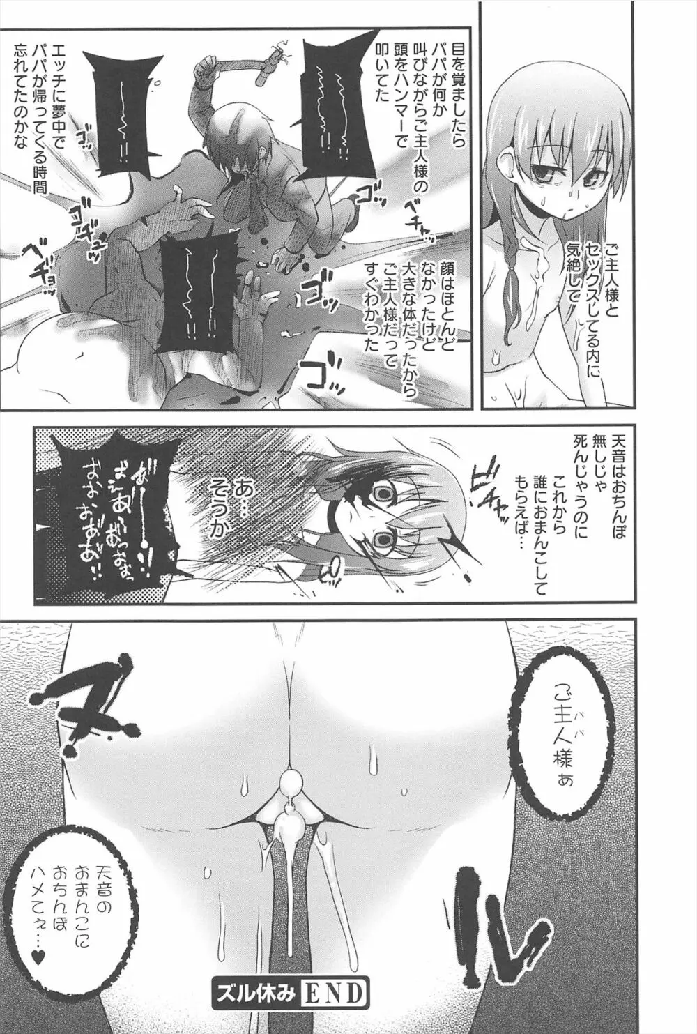 ばにらえっせんす Page.142