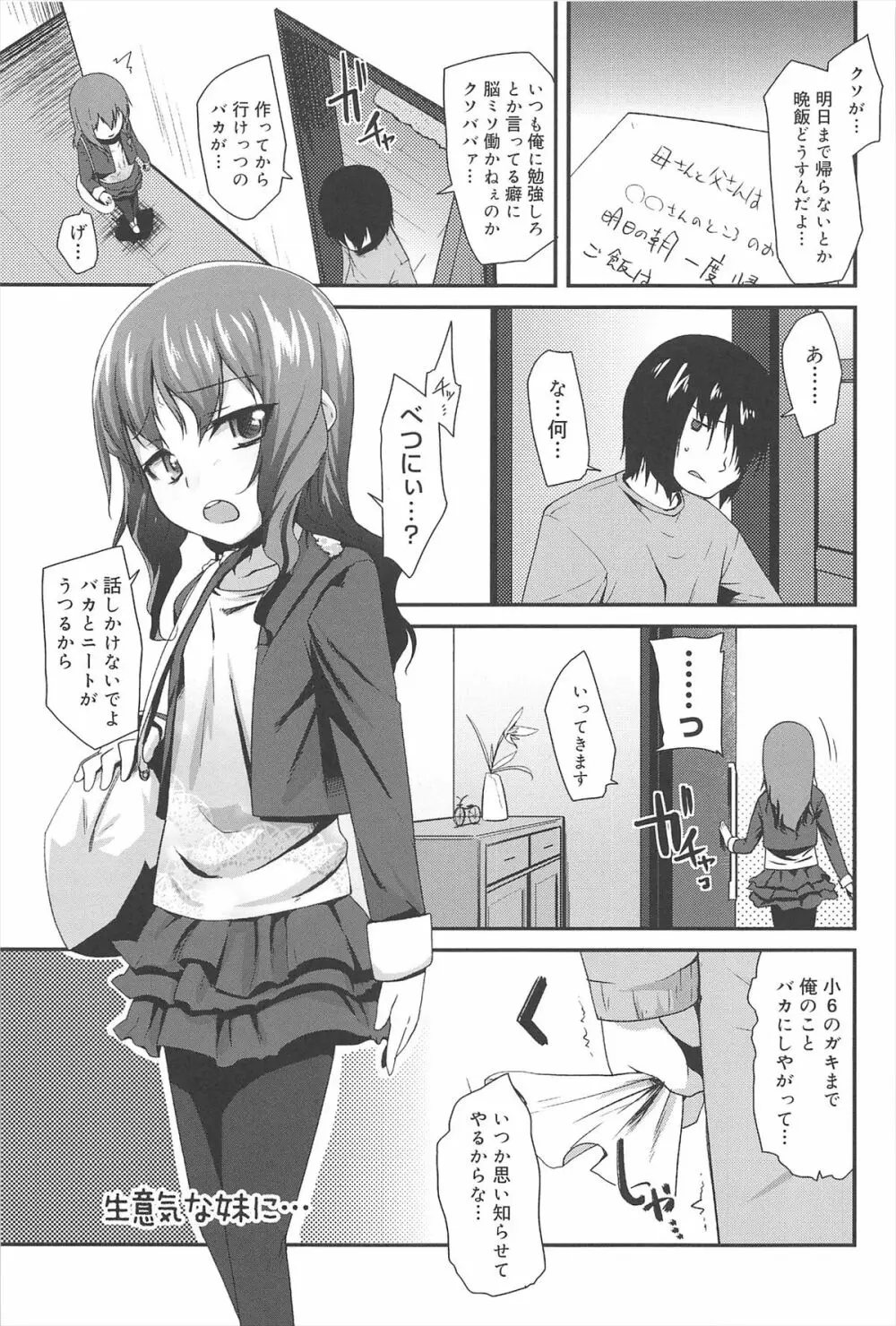 ばにらえっせんす Page.159