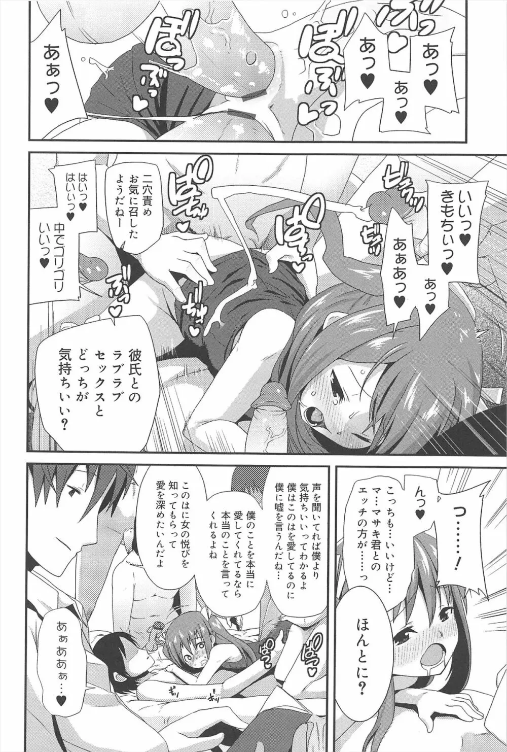 ばにらえっせんす Page.16