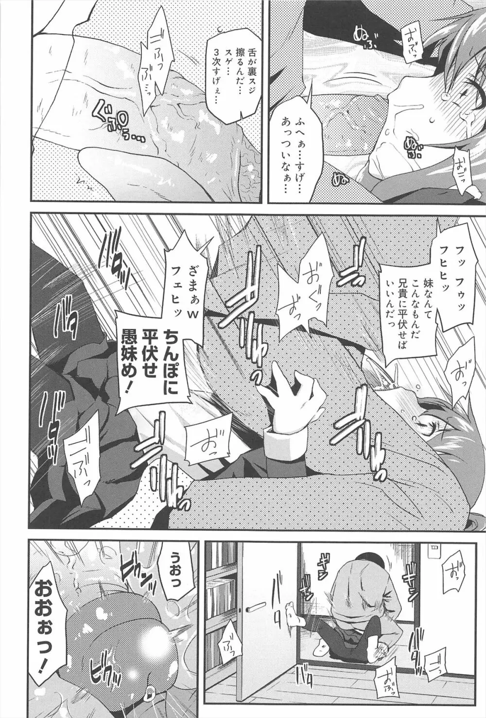 ばにらえっせんす Page.164