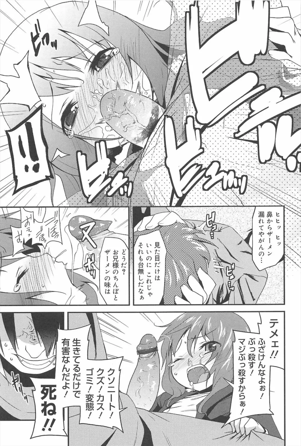 ばにらえっせんす Page.165