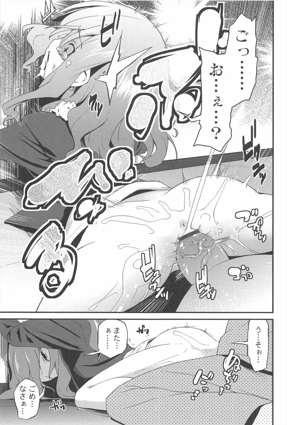 ばにらえっせんす Page.173