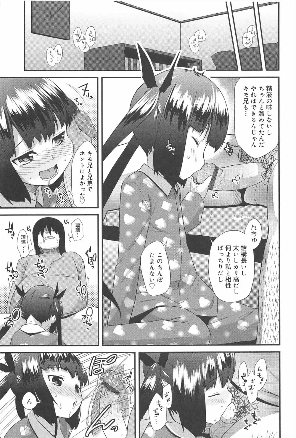 ばにらえっせんす Page.177