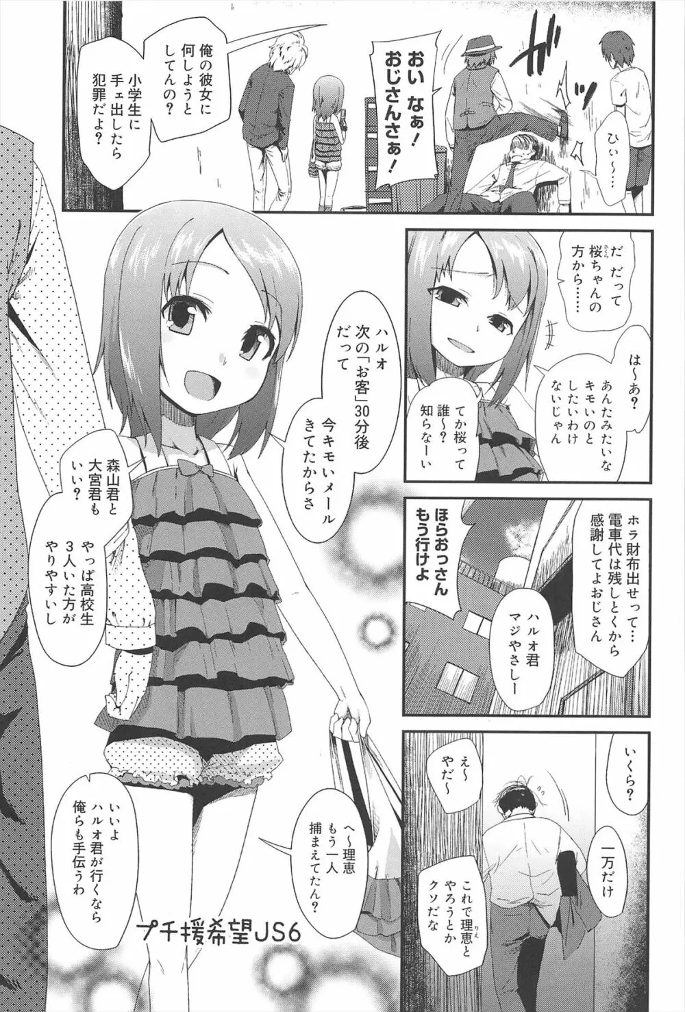 ばにらえっせんす Page.23