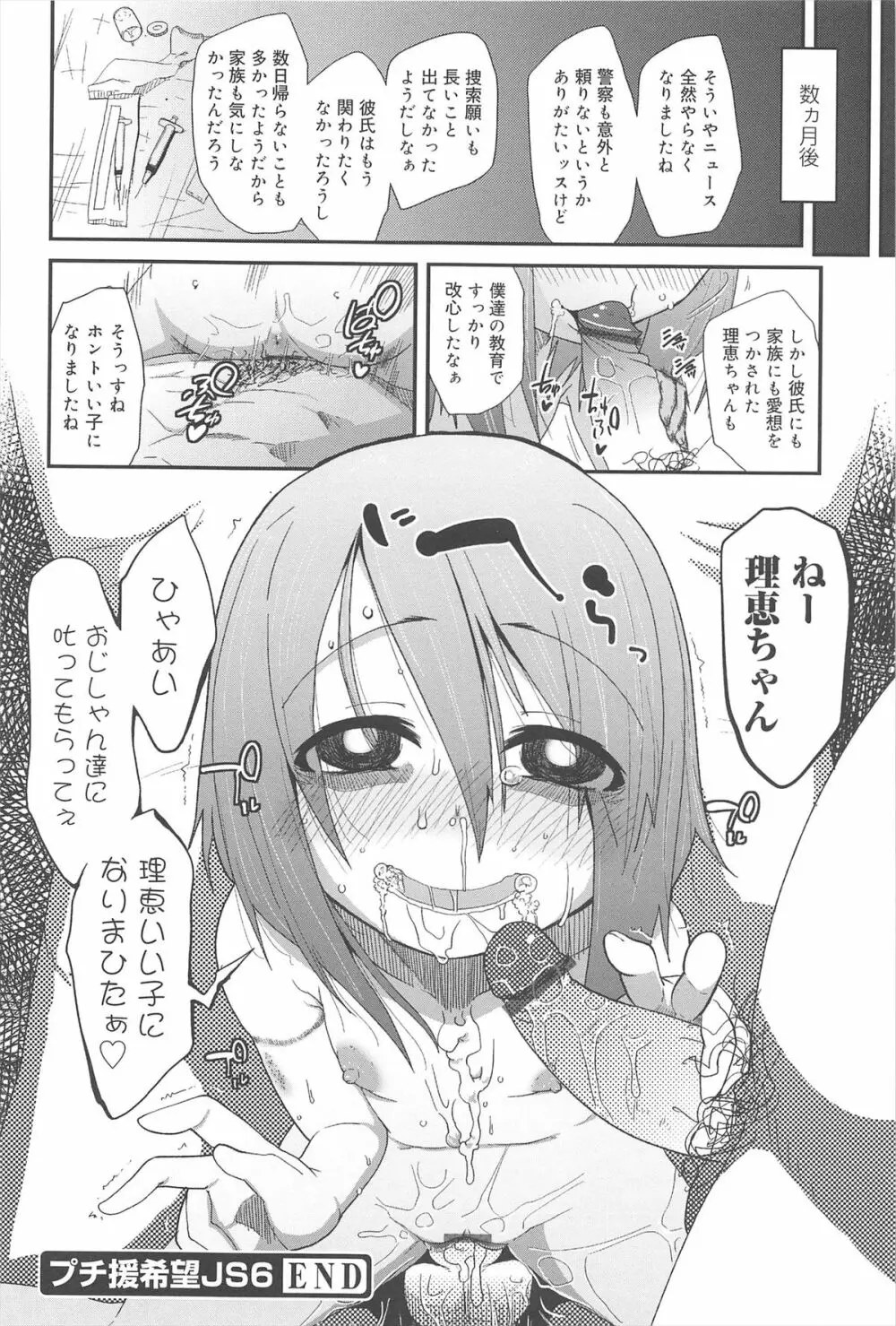 ばにらえっせんす Page.38