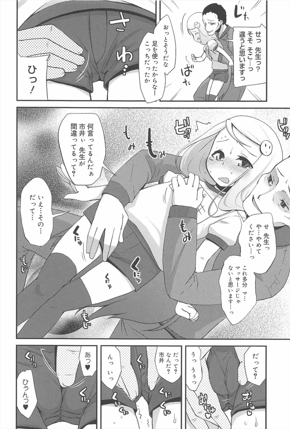 ばにらえっせんす Page.56