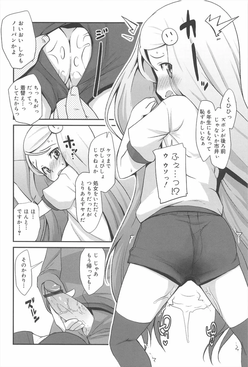 ばにらえっせんす Page.62