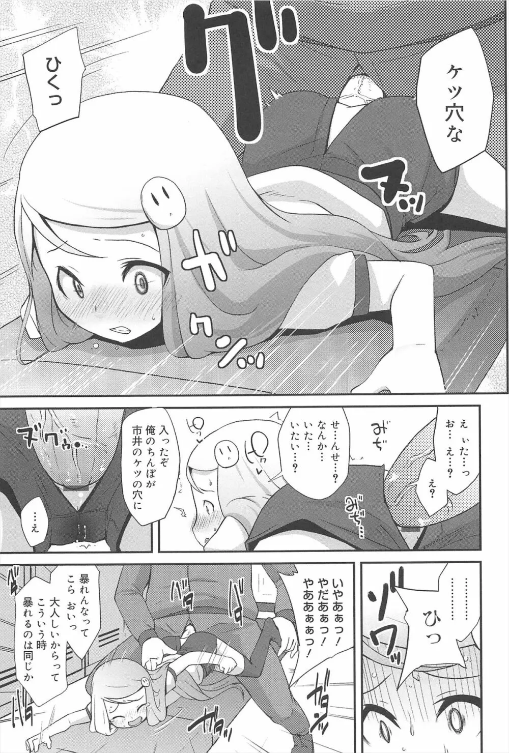 ばにらえっせんす Page.63