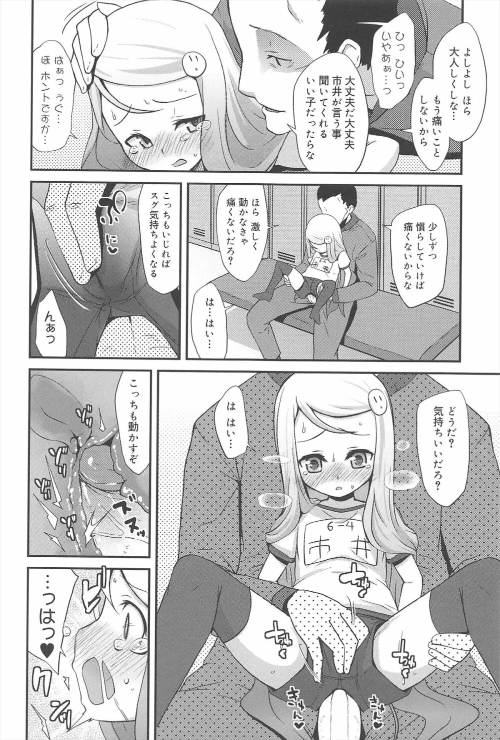 ばにらえっせんす Page.64