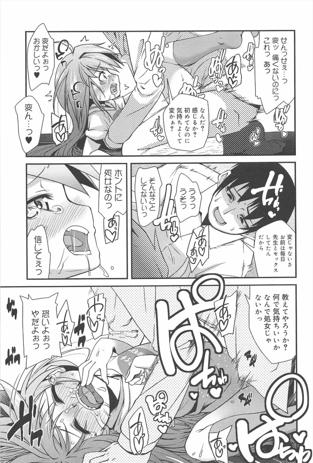 ばにらえっせんす Page.83