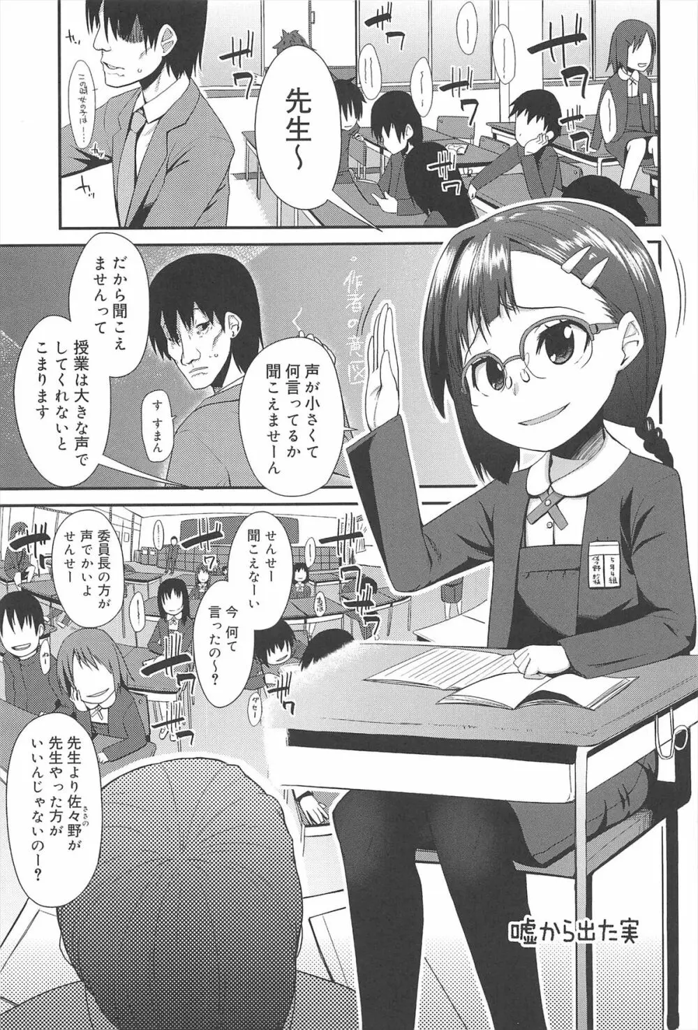 ばにらえっせんす Page.89