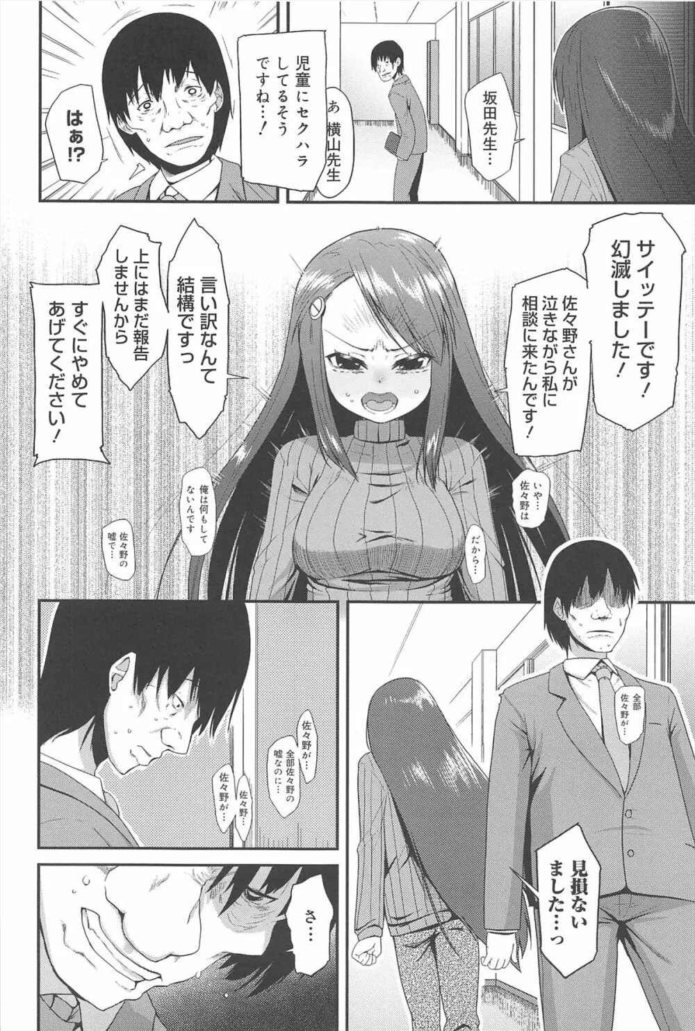 ばにらえっせんす Page.92