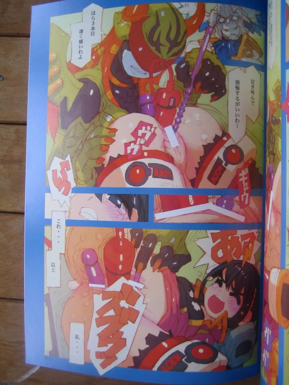 Tokusatu Girl Crisis Page.14