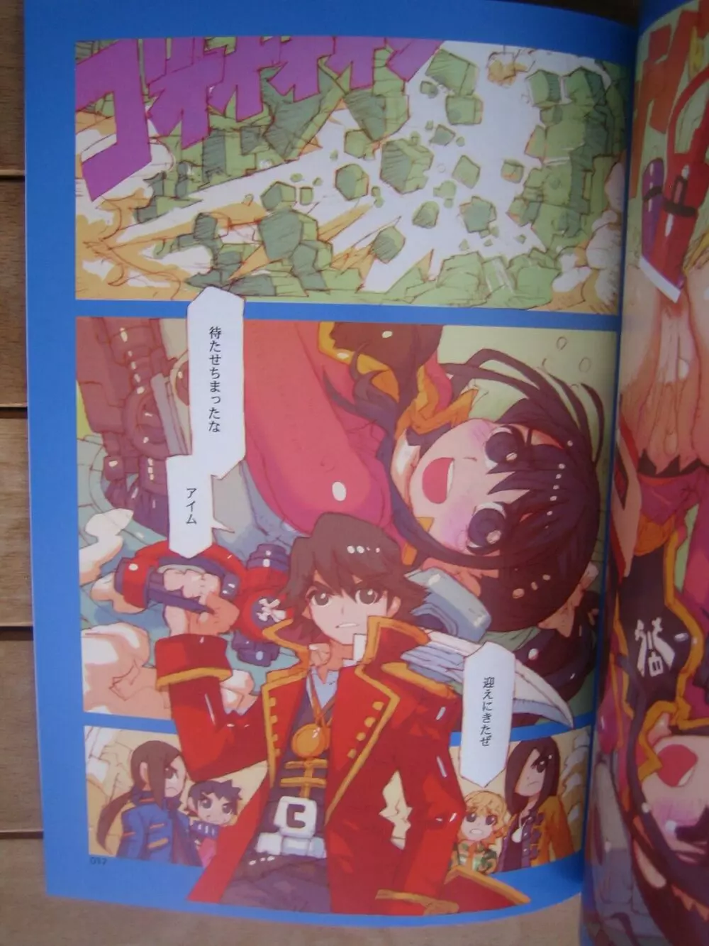 Tokusatu Girl Crisis Page.16
