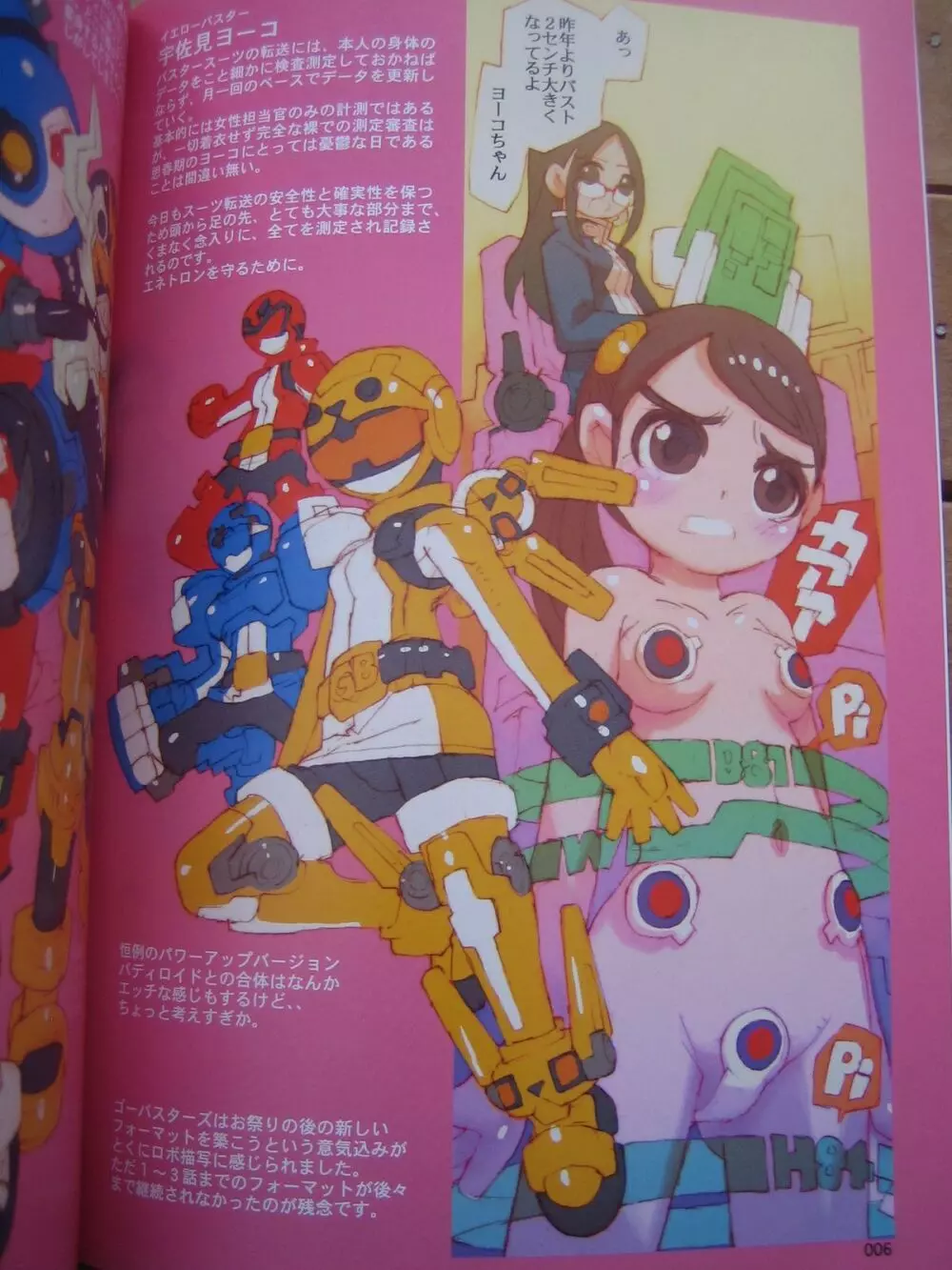 Tokusatu Girl Crisis Page.5