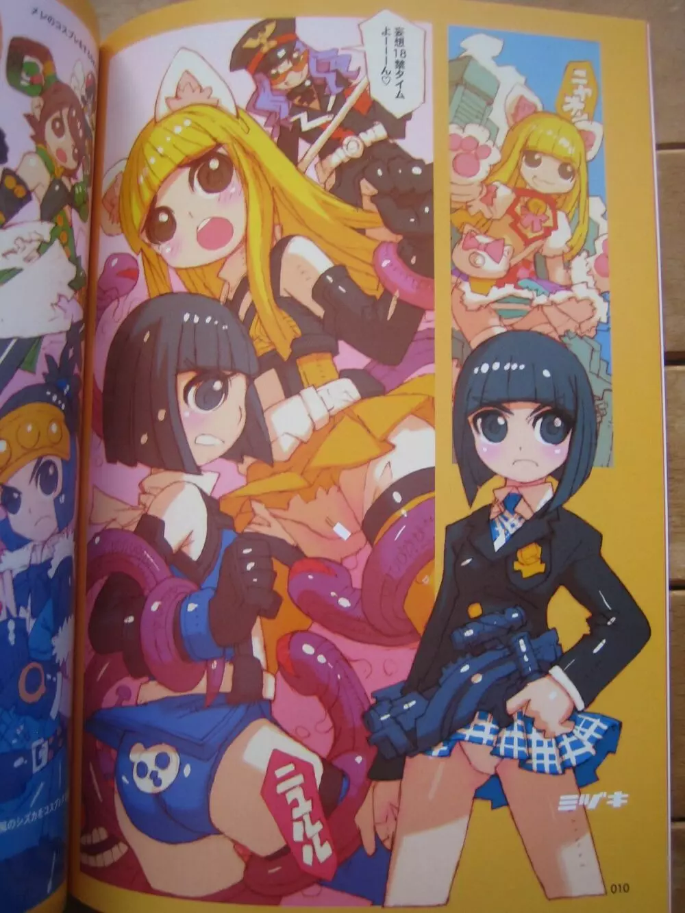Tokusatu Girl Crisis Page.9