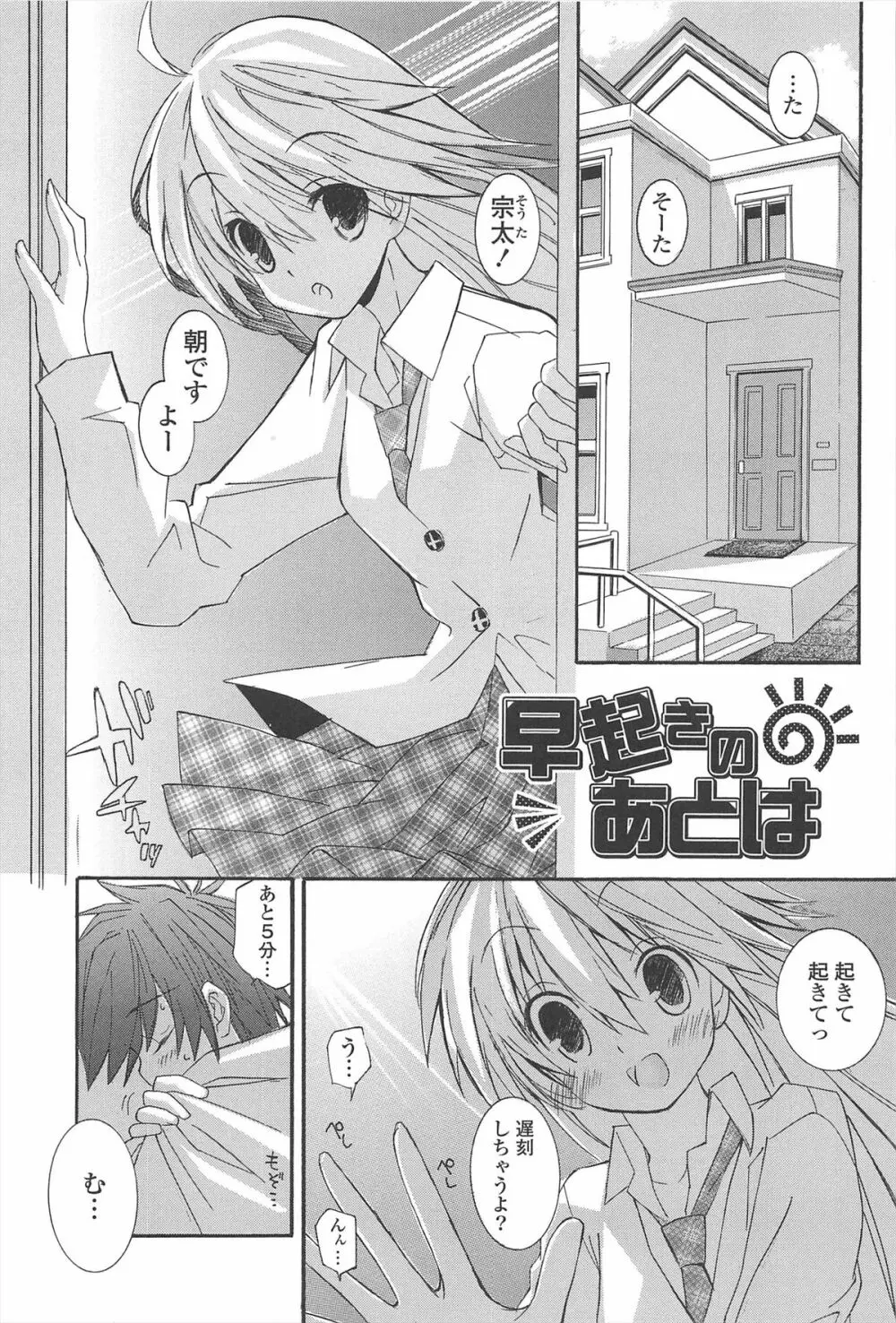 ストロベリーピンク Page.113