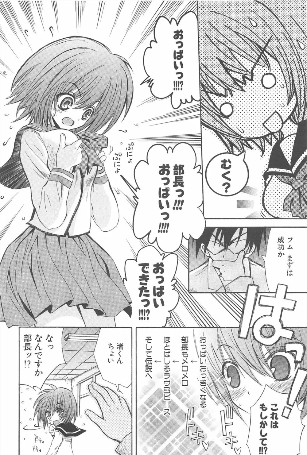 ストロベリーピンク Page.164