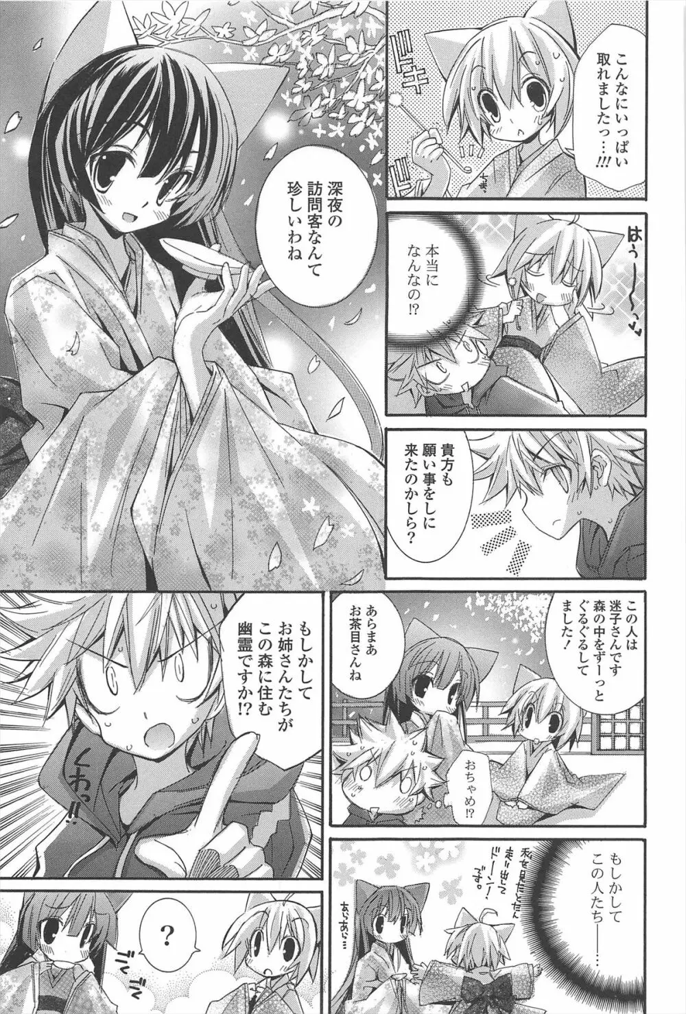 ストロベリーピンク Page.181