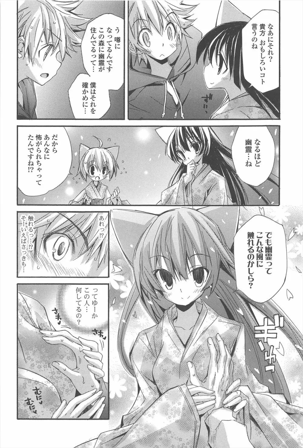 ストロベリーピンク Page.182