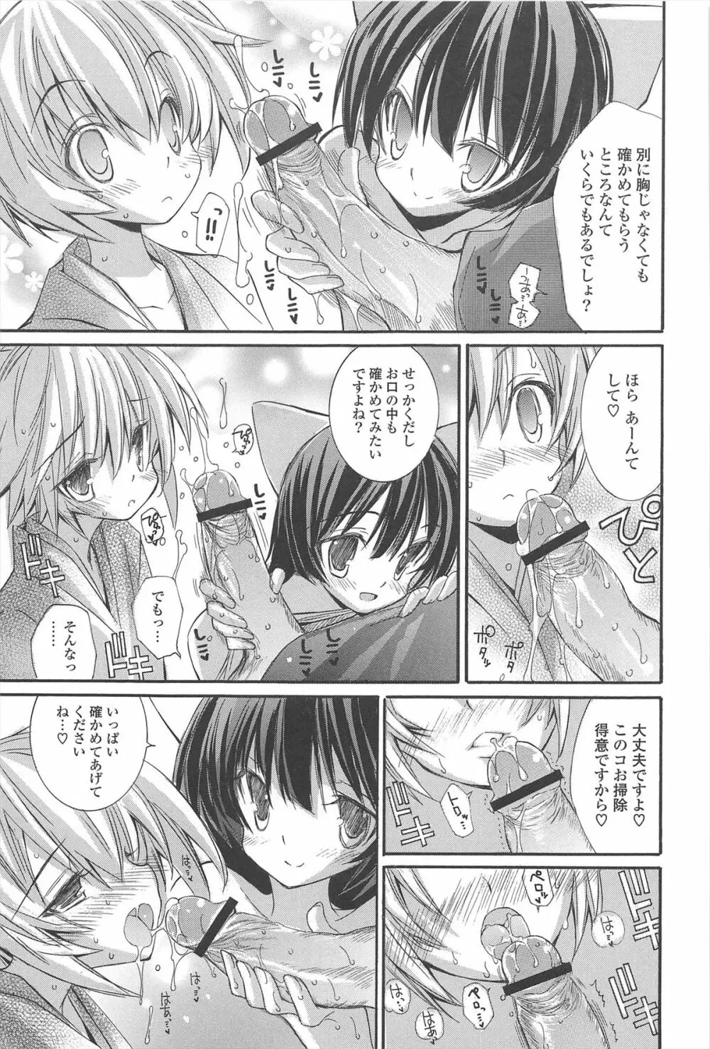 ストロベリーピンク Page.185