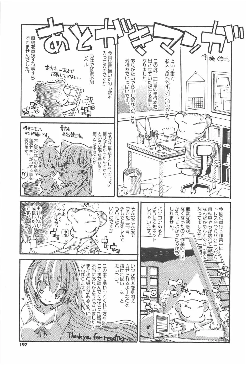 ストロベリーピンク Page.195