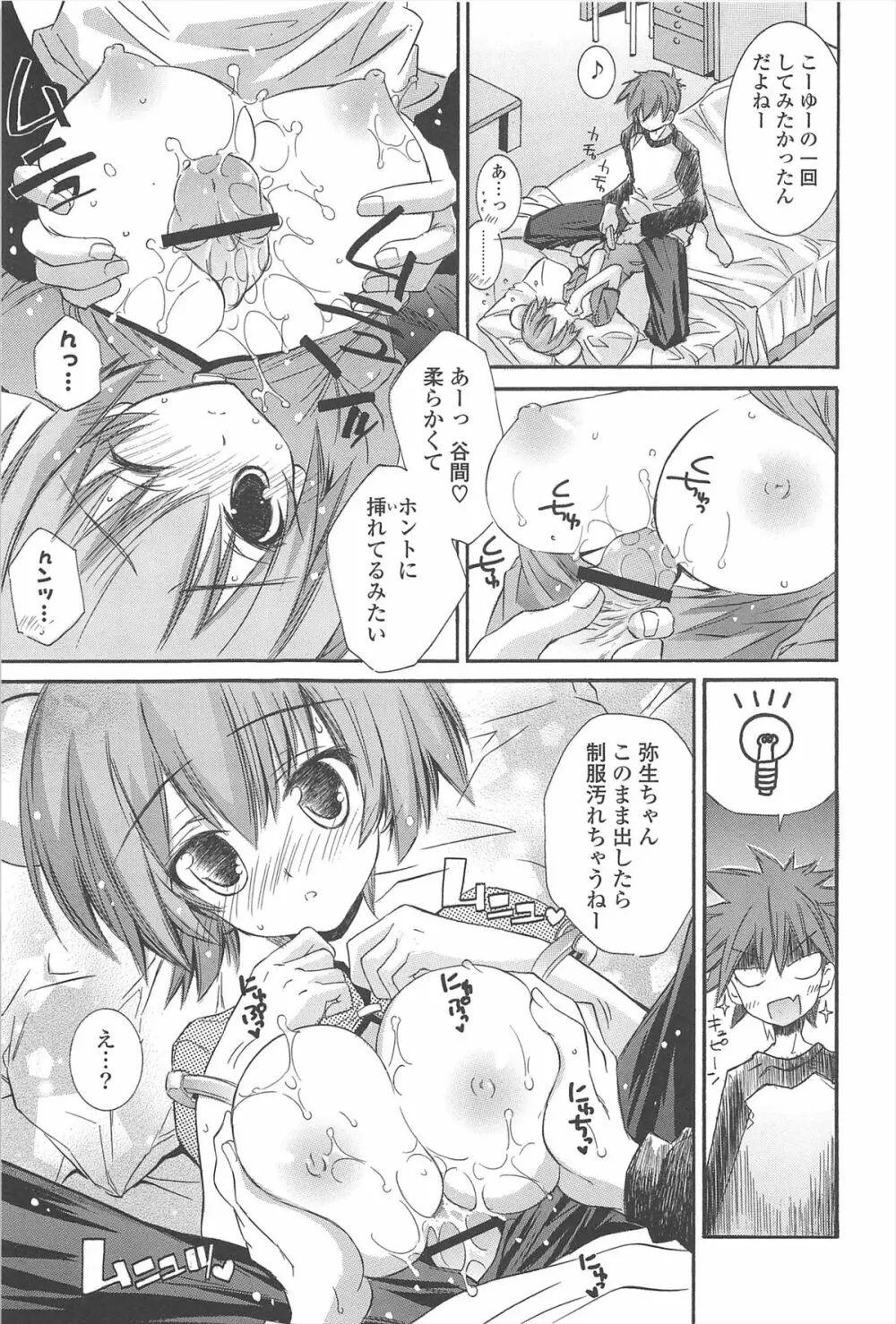 ストロベリーピンク Page.27