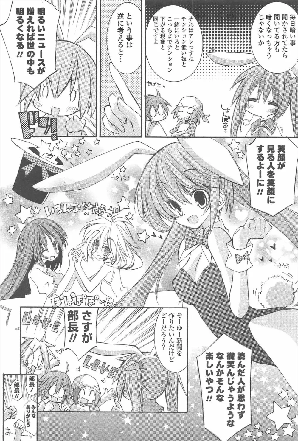 ストロベリーピンク Page.74