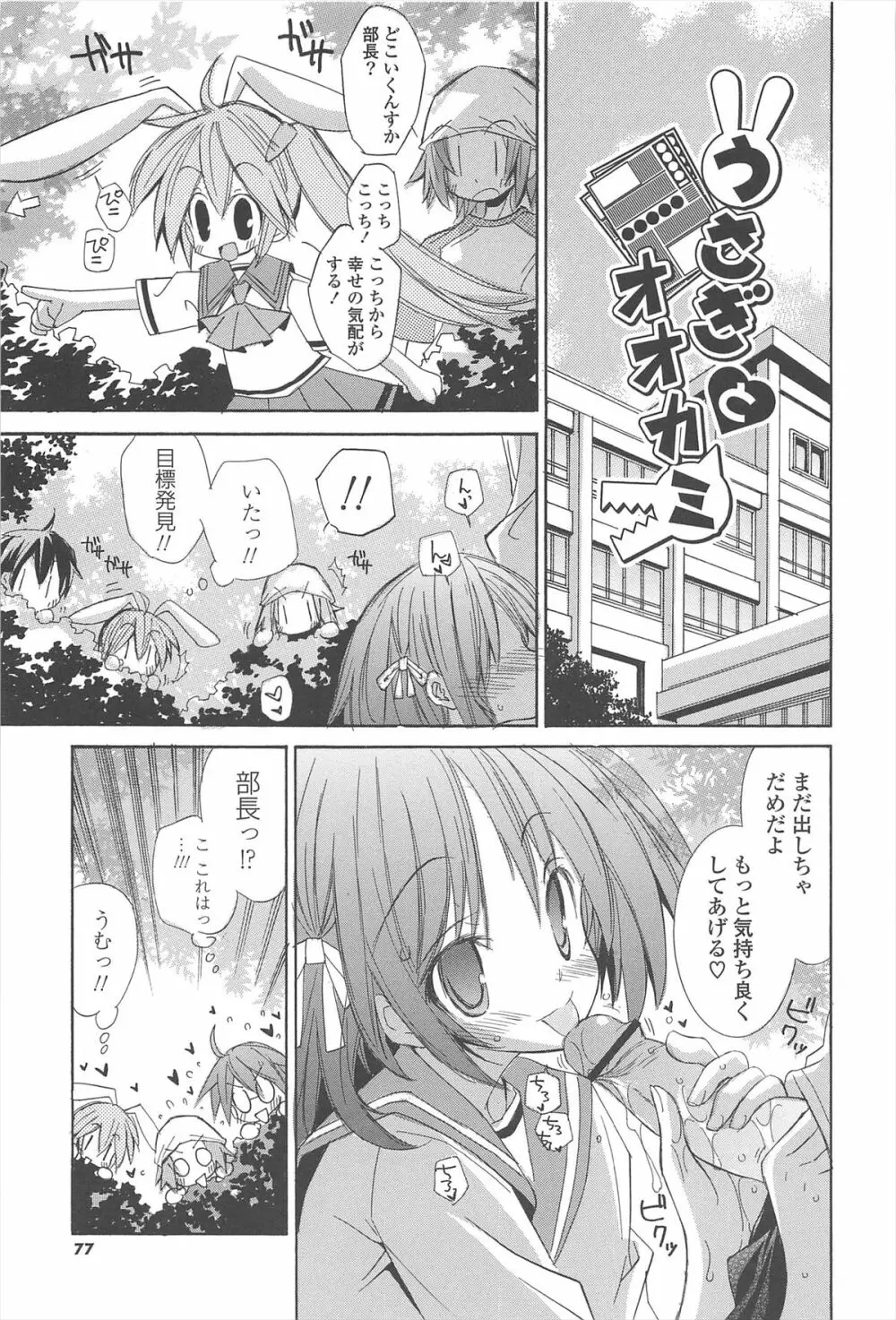 ストロベリーピンク Page.75