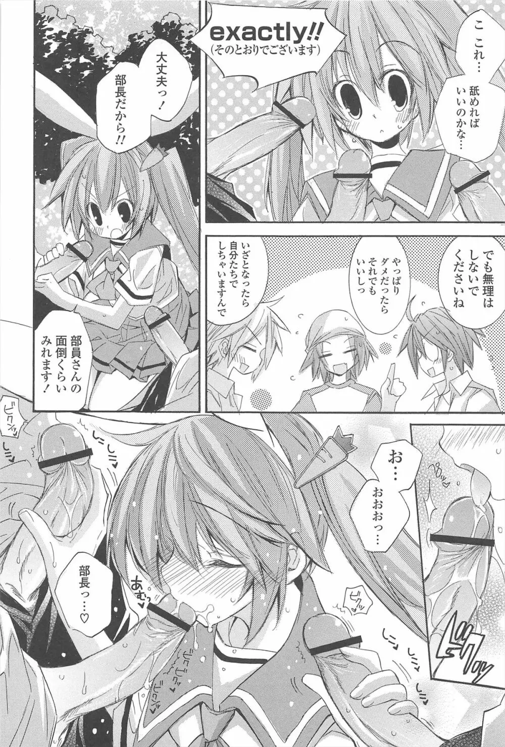 ストロベリーピンク Page.80