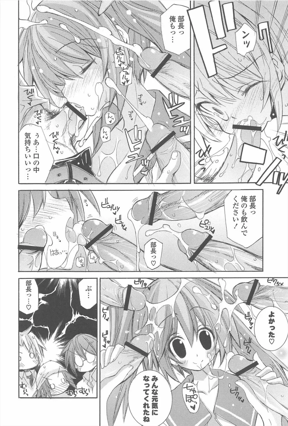 ストロベリーピンク Page.82