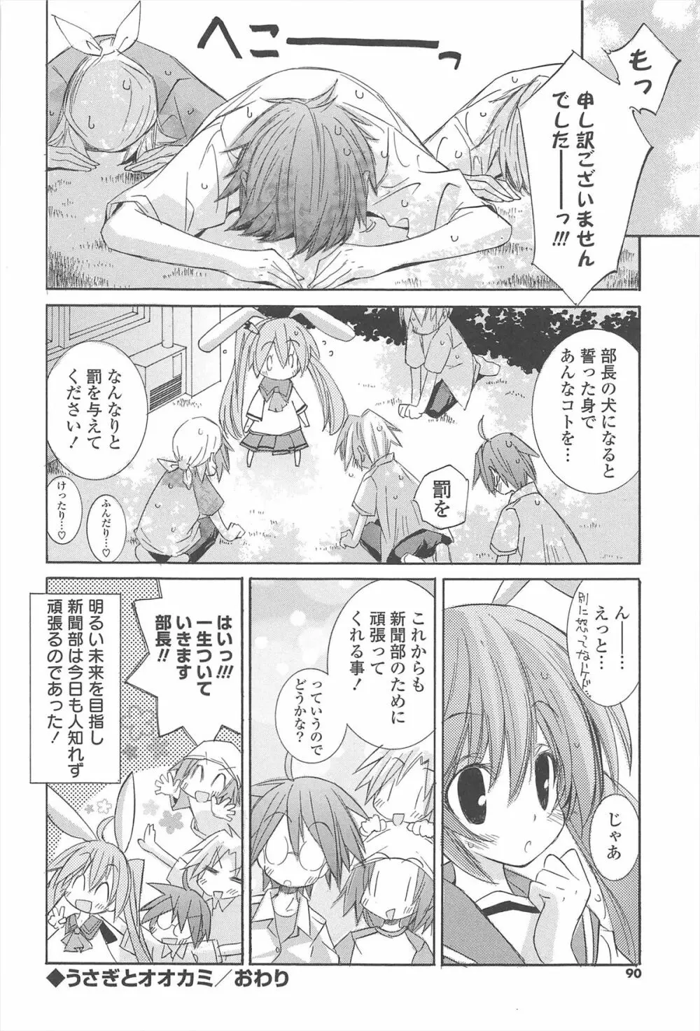 ストロベリーピンク Page.88