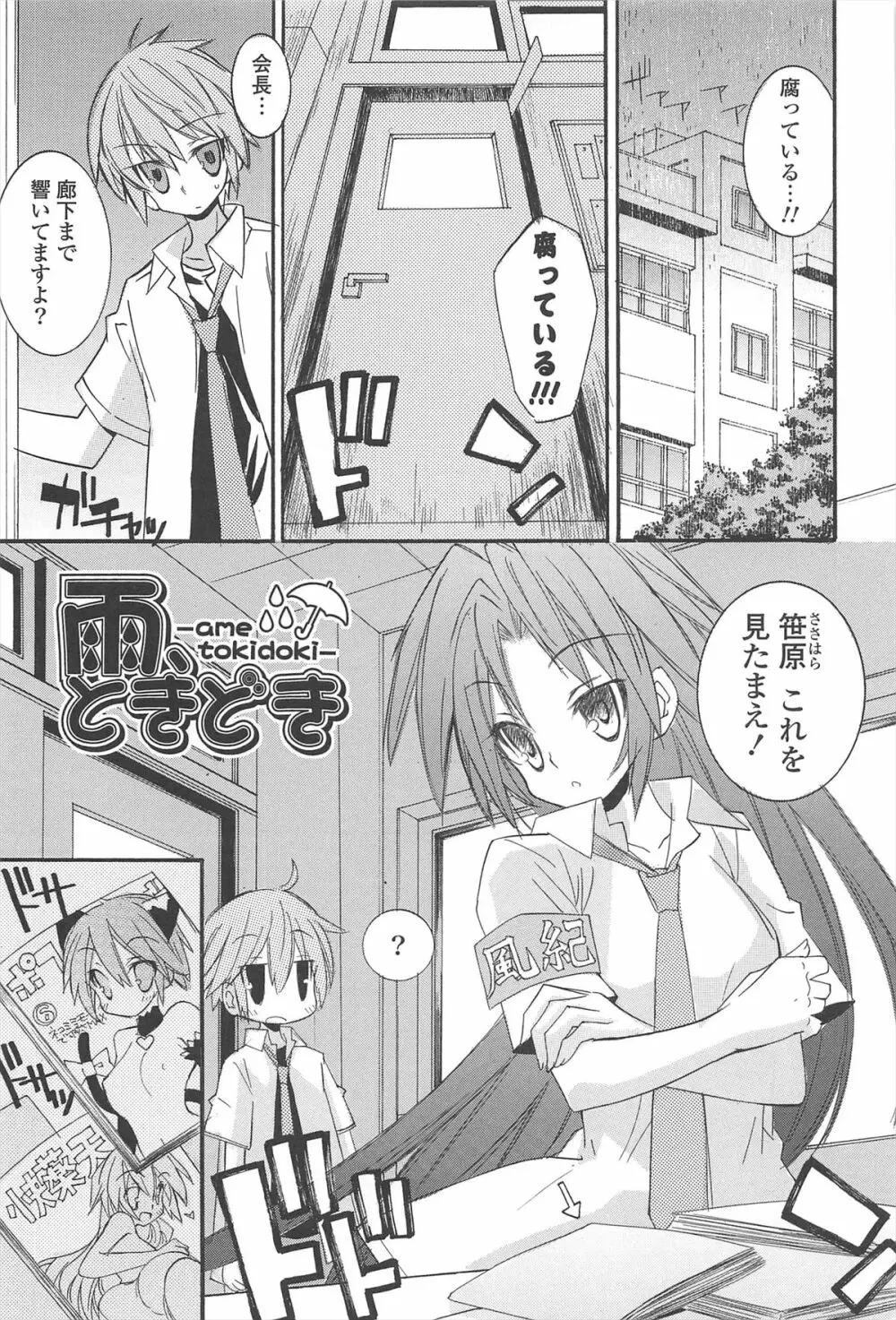 ストロベリーピンク Page.89