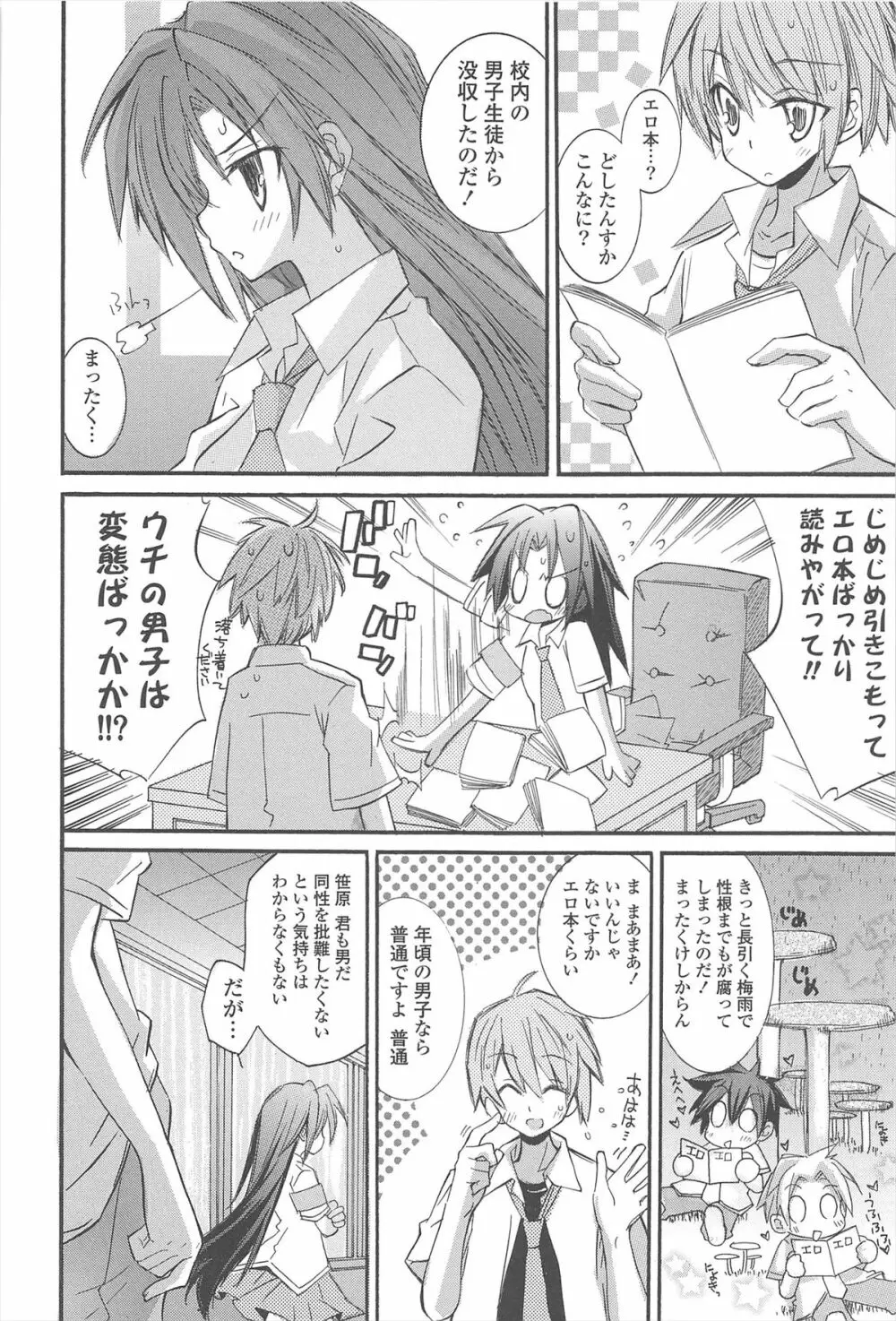 ストロベリーピンク Page.90