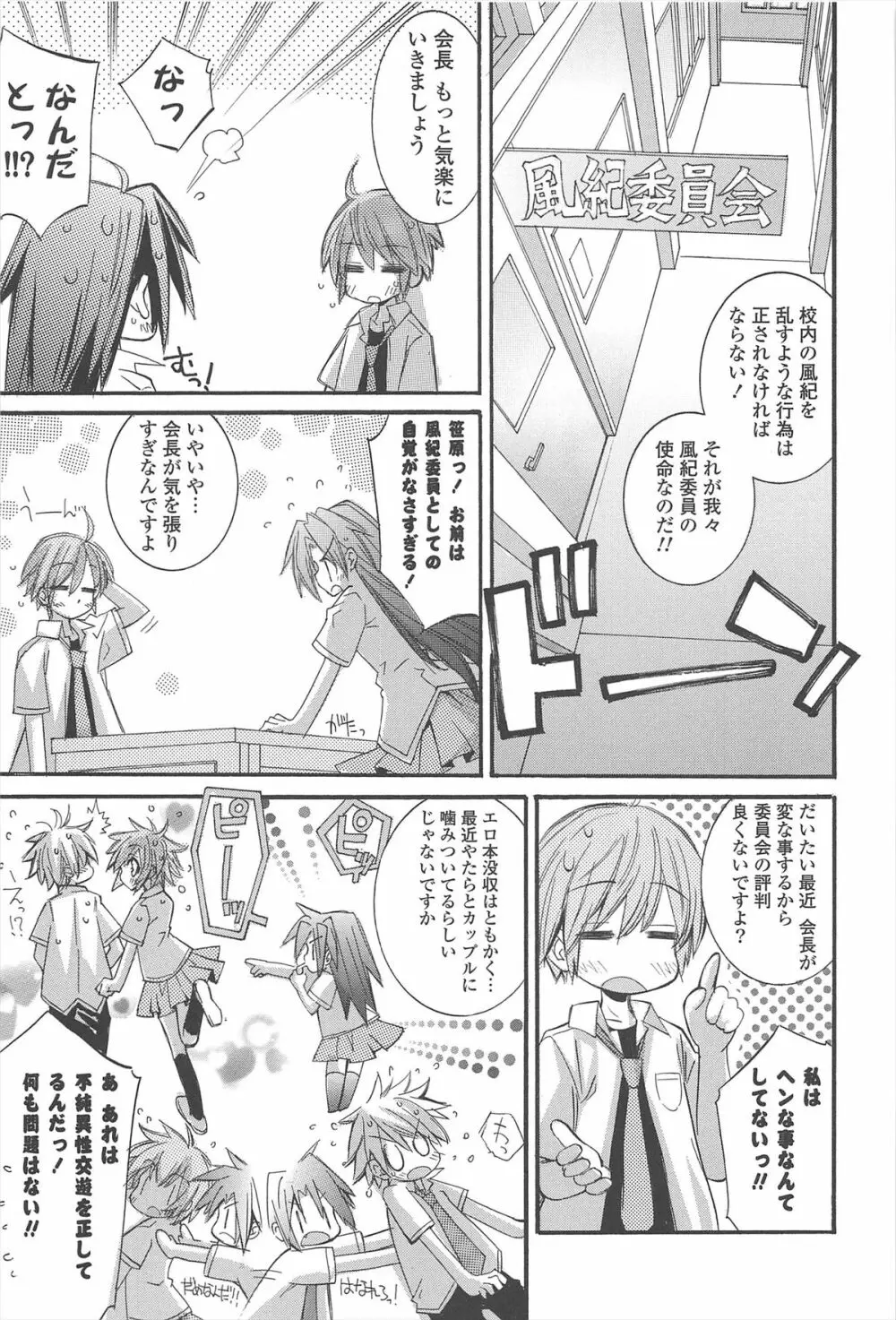 ストロベリーピンク Page.91