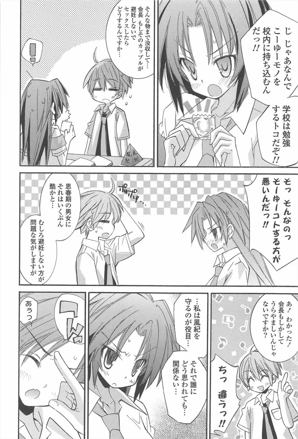 ストロベリーピンク Page.92