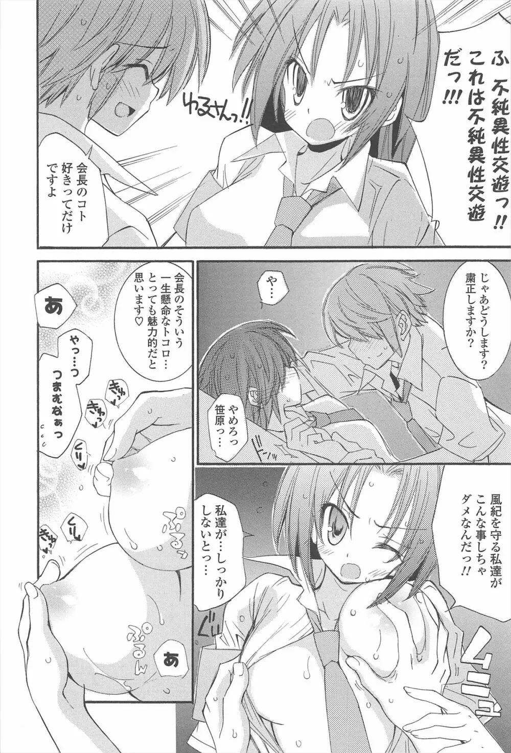 ストロベリーピンク Page.94