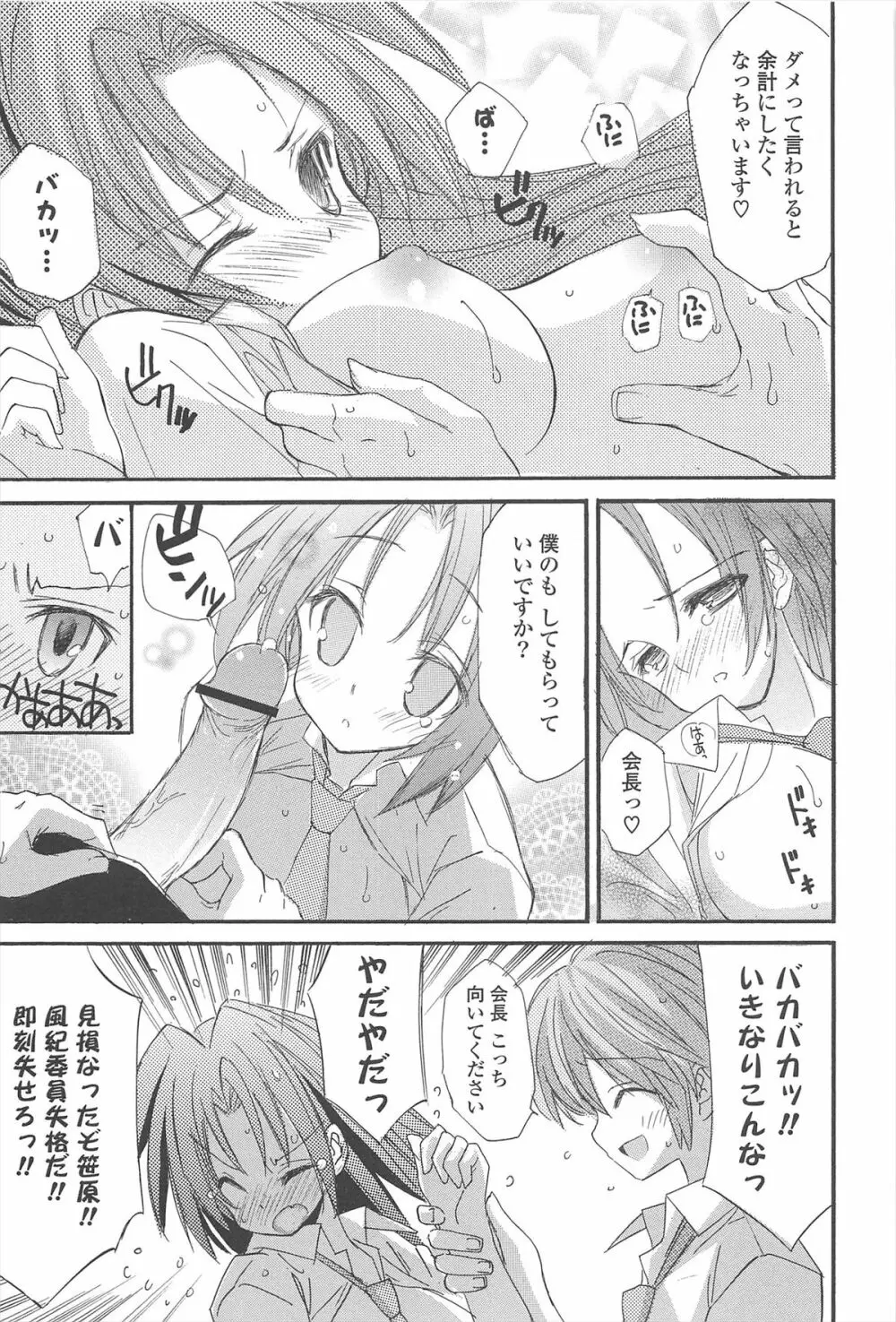 ストロベリーピンク Page.95