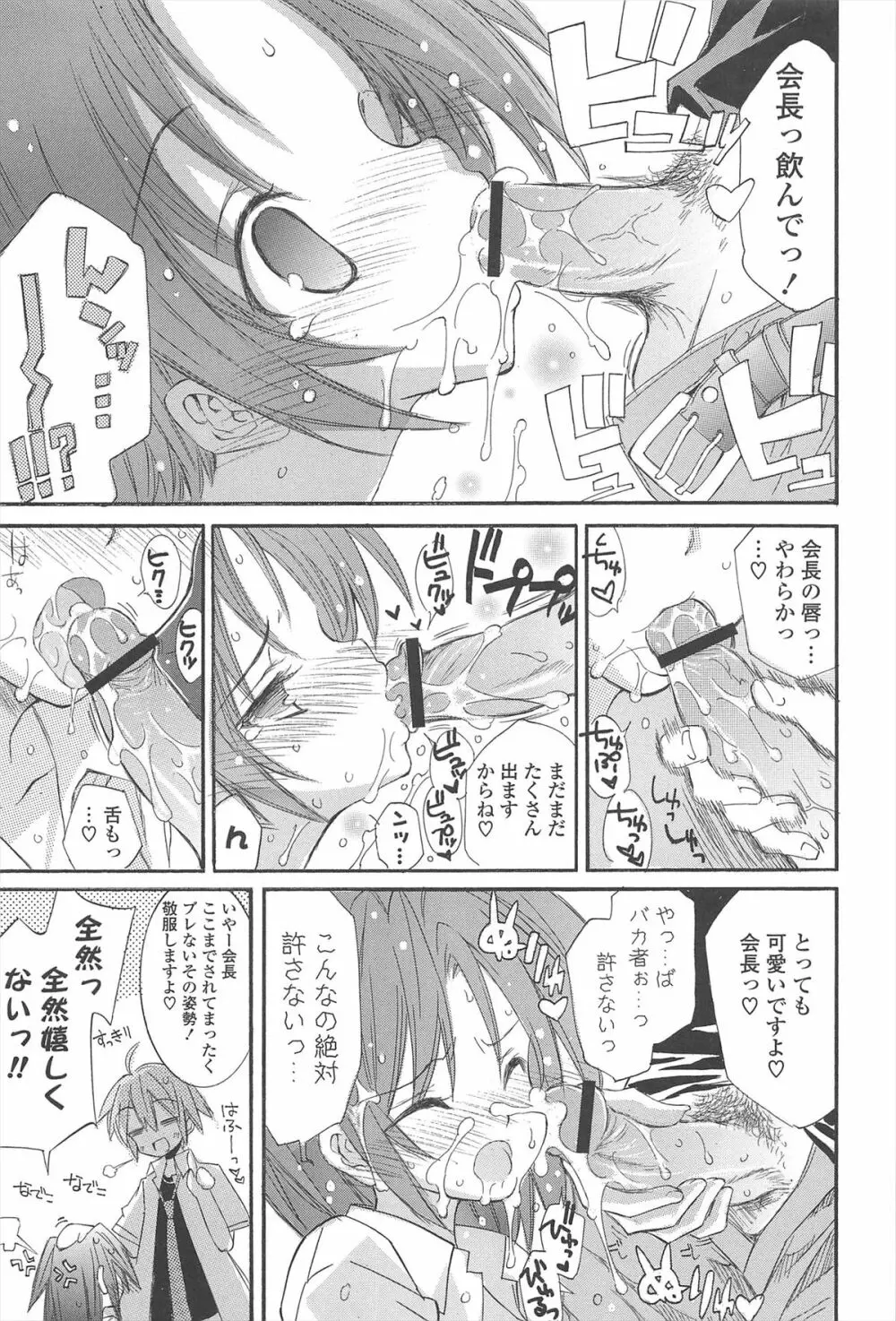 ストロベリーピンク Page.97