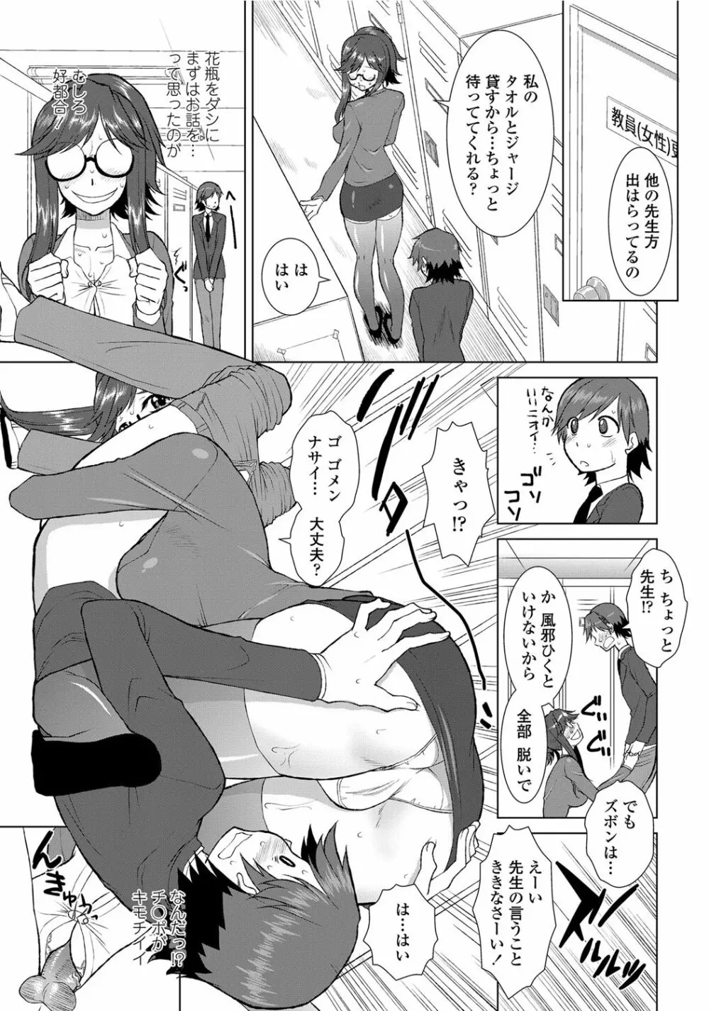 [みたくるみ] ニオイ研究部 (仮) 第1-7章 Page.22