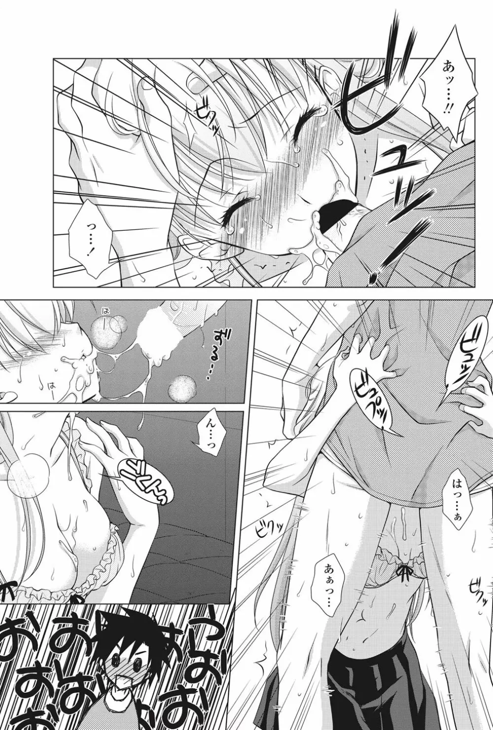 クン♡ヂレ 第01-02話 Page.29