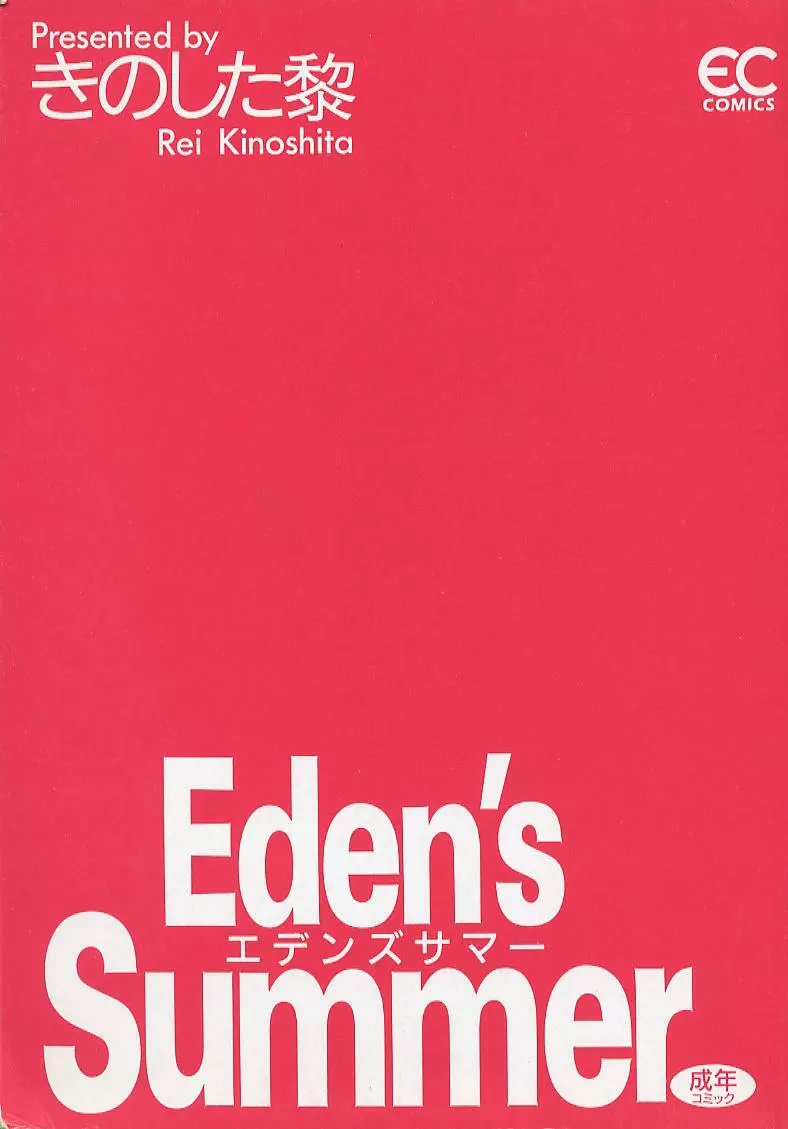 Eden's Summer Page.3